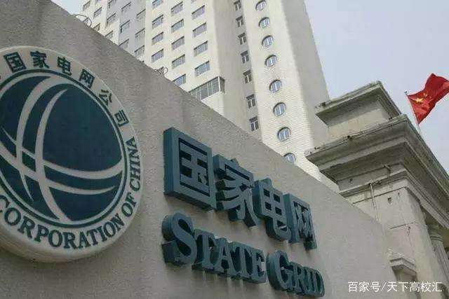 兩大電網(wǎng)的年中工作會(huì)議都說(shuō)了些什么？